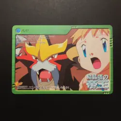 Pokemon Carddass Bandai Anime Collection Entei Ash PRISM HOLO Card Movie 7 2000 - Image 2