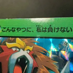 Pokemon Carddass Bandai Anime Collection Entei Ash PRISM HOLO Card Movie 7 2000 - Image 5