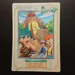Pokemon Jumbo Carddass Kangaskhan 1998 Bandai Anime Digest Card Series 3 #34 - Image 1
