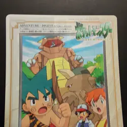 Pokemon Jumbo Carddass Kangaskhan 1998 Bandai Anime Digest Card Series 3 #34 - Image 3