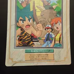 Pokemon Jumbo Carddass Kangaskhan 1998 Bandai Anime Digest Card Series 3 #34 - Image 4