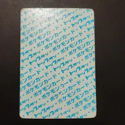 Pokemon Topsun Kadabra Blue Back 1995 Japanese Pokemon Top Sun Card 1997 #064 HP - Image 2