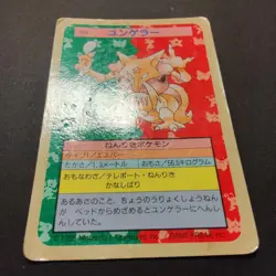 Pokemon Topsun Kadabra Blue Back 1995 Japanese Pokemon Top Sun Card 1997 #064 HP - Image 3