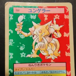 Pokemon Topsun Kadabra Blue Back 1995 Japanese Pokemon Top Sun Card 1997 #064 HP - Image 4