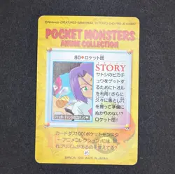 Meowth & James Pokemon Carddass Bandai Anime Collection #80 HP Damaged Card - Image 2