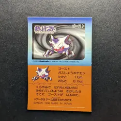 Haunter Pokemon Bandai Snack 2 1996 Japanese Sticker Card DAMAGED READ - Image 1