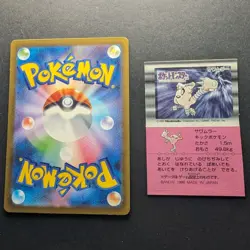 Hitmonlee Pokemon Bandai Snack 2 1996 Japanese Sticker Card DAMAGED READ - Image 3