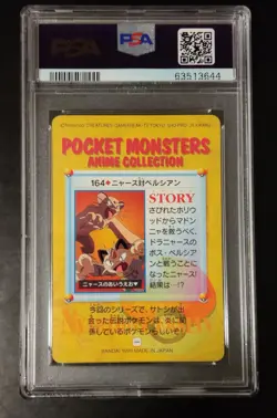 Meowth Vs Persian #164 Bandai Anime Carddass PSA 9 Mint Pokemon Vending Card - Image 2