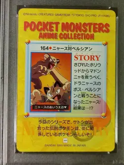 Meowth Vs Persian #164 Bandai Anime Carddass PSA 9 Mint Pokemon Vending Card - Image 4