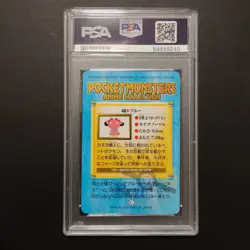 Pokemon Carddass Bandai Anime Collection Snubbull Arbok #40 PSA 9 Series 2 Card - Image 2