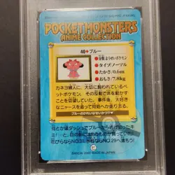 Pokemon Carddass Bandai Anime Collection Snubbull Arbok #40 PSA 9 Series 2 Card - Image 4