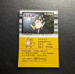 Raichu Pokemon Bandai Snack 2 1996 Japanese Sticker Card DAMAGED READ - Image 1