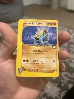 [NM] Brock's Omastar Pokemon Card Japanese 068/141 VS Series 1st Edition 31J13 - Image 3