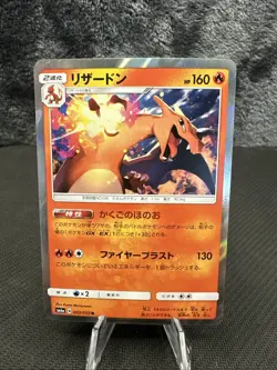 Charizard 003/053 sm6a Dragon Storm Japanese Pokemon Card (Near Mint) - Image 1