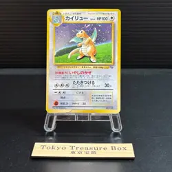 Dragonite GB PROMO 1997 Holo Old Back Japanese Rare Pokemon Card MP - Image 1