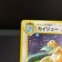 Dragonite GB PROMO 1997 Holo Old Back Japanese Rare Pokemon Card MP - Image 2
