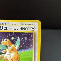 Dragonite GB PROMO 1997 Holo Old Back Japanese Rare Pokemon Card MP - Image 3
