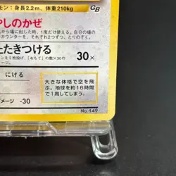 Dragonite GB PROMO 1997 Holo Old Back Japanese Rare Pokemon Card MP - Image 5