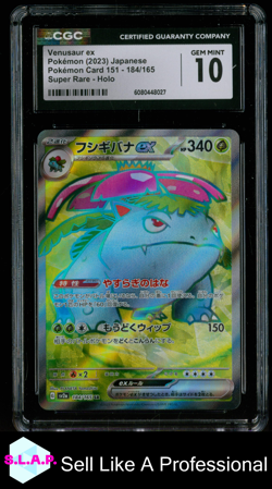 VENUSAUR EX POKEMON CARD 151 - SV2A SUPER RARE HOLO 184/165 POKEMON CGC 10 - Image 1