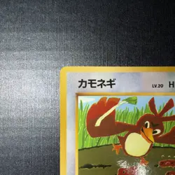Farfetch'd Corocoro Promotional Cards Regular (Japanese) - Image 2