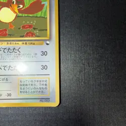 Farfetch'd Corocoro Promotional Cards Regular (Japanese) - Image 4