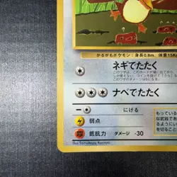 Farfetch'd Corocoro Promotional Cards Regular (Japanese) - Image 5