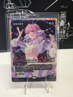 Starfield Vocalist (Showcase) (Fracture Foil) Edge of Eternities Foil - Image 1