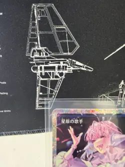 Starfield Vocalist (Showcase) (Fracture Foil) Edge of Eternities Foil - Image 2