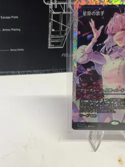 Starfield Vocalist (Showcase) (Fracture Foil) Edge of Eternities Foil - Image 5