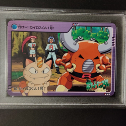 Pokemon Carddass Bandai Anime Collection Team Rocket Meowth Pinsir #16 PSA 9 GS - Image 3
