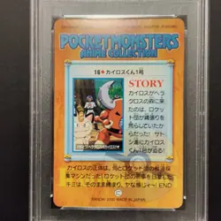 Pokemon Carddass Bandai Anime Collection Team Rocket Meowth Pinsir #16 PSA 9 GS - Image 4