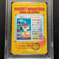 Nurse Joy Lapras Pokemon Carddass Bandai Anime Collection PSA 10 #208 - Image 4