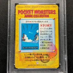 Lapras vs Blastoise Pokemon Carddass Bandai Anime Collection Vending PSA 9 #211 - Image 4