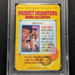 Brock Pokemon Carddass Bandai Anime Collection Vending PSA 9 #203 - Image 4