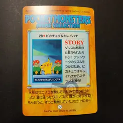 Bellossom Pikachu Pokemon Bandai Carddass Anime Collection #29 GS Series 2 2000 - Image 2