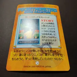 Bellossom Pikachu Pokemon Bandai Carddass Anime Collection #29 GS Series 2 2000 - Image 4