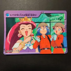 Team Rocket Pokemon Bandai Carddass Anime Collection #20 GS Series 2 2000 - Image 1