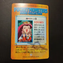 Team Rocket Pokemon Bandai Carddass Anime Collection #20 GS Series 2 2000 - Image 2