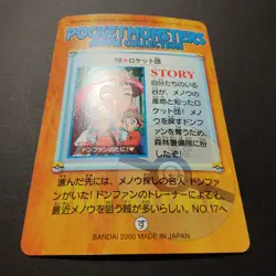 Team Rocket Pokemon Bandai Carddass Anime Collection #20 GS Series 2 2000 - Image 4