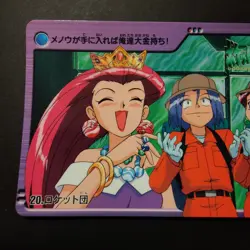 Team Rocket Pokemon Bandai Carddass Anime Collection #20 GS Series 2 2000 - Image 5