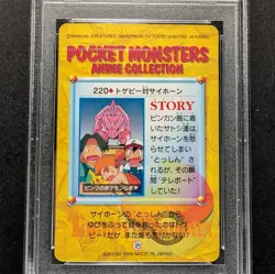 Togepi Pink Rhyhorn Pokemon Carddass Bandai Anime Collection PSA 10 #220 - Image 4