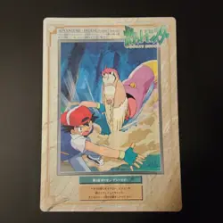 Pokemon Carddass Jumbo Ash & Pidgeotto #03 1997 Bandai Anime CASE FRESH NM/M - Image 1