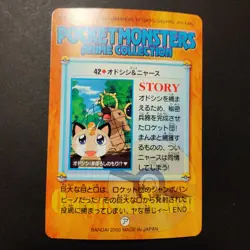 Stantler Meowth Pokemon Bandai Carddass Anime Collection #42 GS Series 2 2000 - Image 2