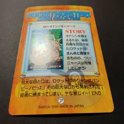 Stantler Meowth Pokemon Bandai Carddass Anime Collection #42 GS Series 2 2000 - Image 4