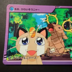 Stantler Meowth Pokemon Bandai Carddass Anime Collection #42 GS Series 2 2000 - Image 5