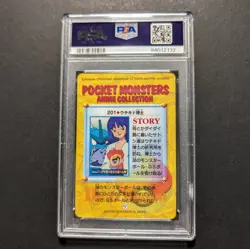 Gyarados Professor Ivy Pokemon Carddass Bandai Anime Collection PSA 10 #201 - Image 2