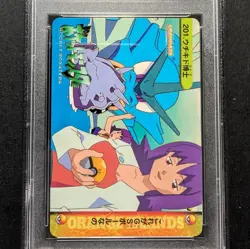 Gyarados Professor Ivy Pokemon Carddass Bandai Anime Collection PSA 10 #201 - Image 3