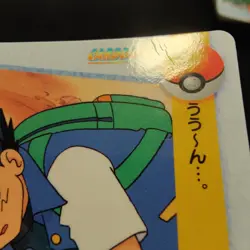 Pokemon Carddass Bandai Anime Collection Ash & Mystery Egg #42 1998 Japanese - Image 3