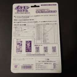 Pokemon Mirage's Mew Constructed Starter Deck Sealed Japanese TCG - Image 2