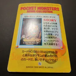 Pokemon Jigglypuff Carddass Bandai Anime Collection #129 1998 Japanese EX/NM - Image 4